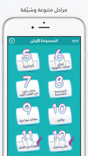 لعبة كلمة السر : الجزء الثاني screenshot 10