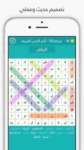 لعبة كلمة السر : الجزء الثاني screenshot 2