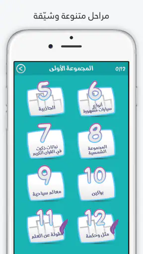 لعبة كلمة السر : الجزء الثاني screenshot 5