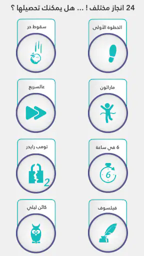 لعبة كلمة السر : الجزء الثاني screenshot 6