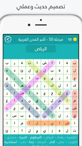 لعبة كلمة السر : الجزء الثاني screenshot 8