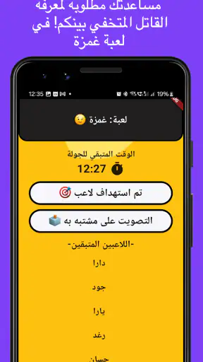 لمة | ألعاب جماعية screenshot 6