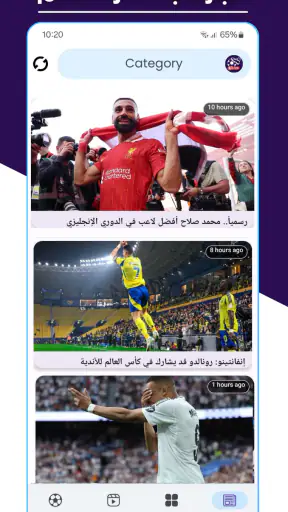 مباريات مباشر تلفاز screenshot 10