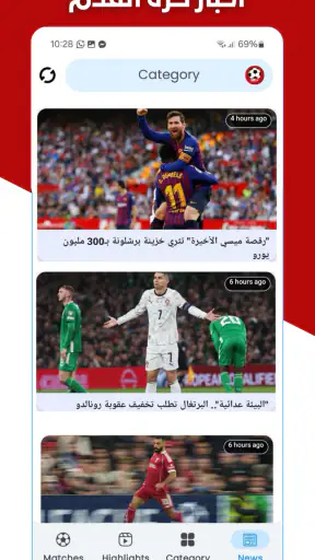 مباريات مباشر كرة القدم screenshot 10