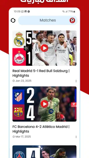 مباريات مباشر كرة القدم screenshot 8