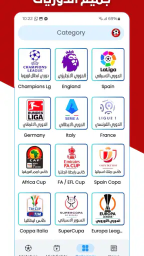 مباريات مباشر كرة القدم screenshot 9