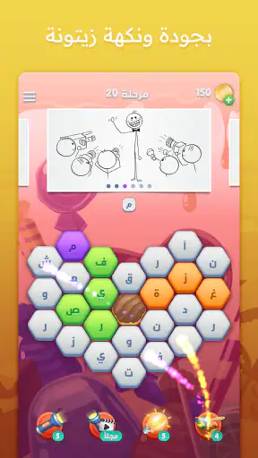 متقاطعة كراش: لعبة تسلية وتحدي screenshot 2