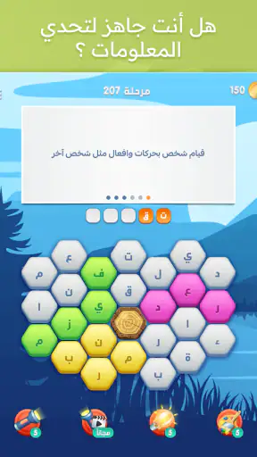 متقاطعة كراش: لعبة تسلية وتحدي screenshot 9