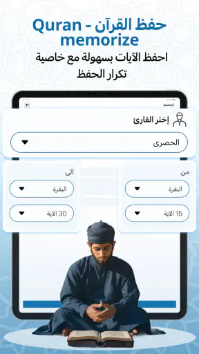 مصحف المدينة: القران الكريم screenshot 11