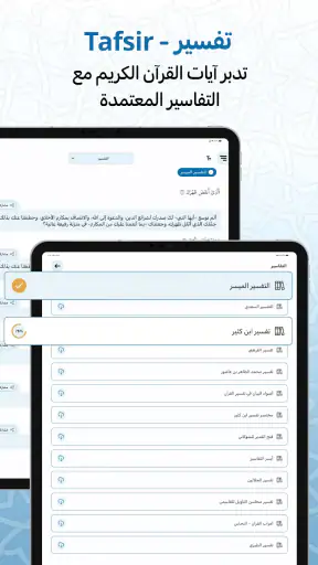 مصحف المدينة: القران الكريم screenshot 12