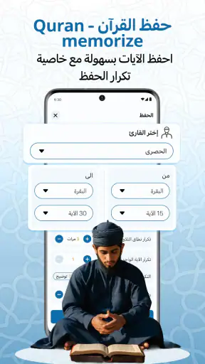 مصحف المدينة: القران الكريم screenshot 3