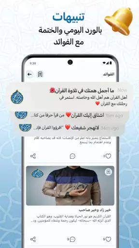 مصحف المدينة: القران الكريم screenshot 8