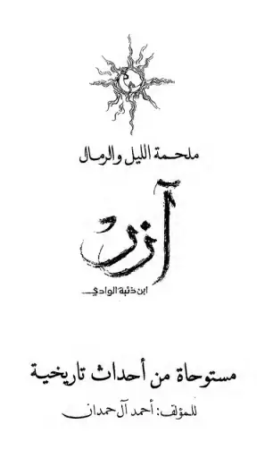 مكتبة الكون | مكتبة بدون نت screenshot 7