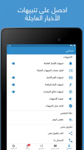 نبض Nabd - اخبار العالم ، عاجل screenshot 12