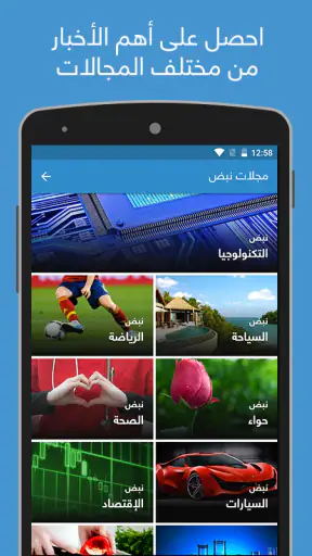 نبض Nabd - اخبار العالم ، عاجل screenshot 4