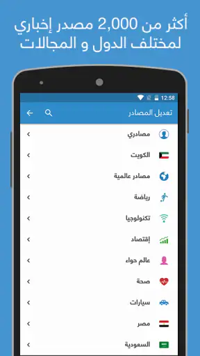 نبض Nabd - اخبار العالم ، عاجل screenshot 6