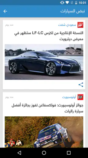 نبض Nabd - اخبار العالم ، عاجل screenshot 8