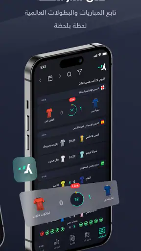 Yalla Shoot - Scores screenshot 1