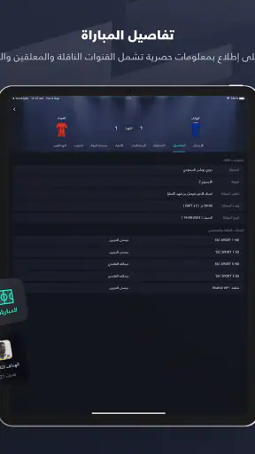 Yalla Shoot - Scores screenshot 11