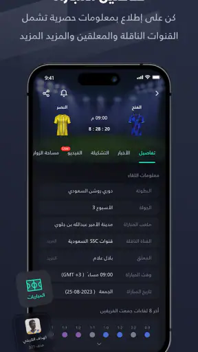 Yalla Shoot - Scores screenshot 2
