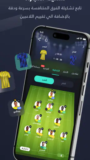 Yalla Shoot - Scores screenshot 3