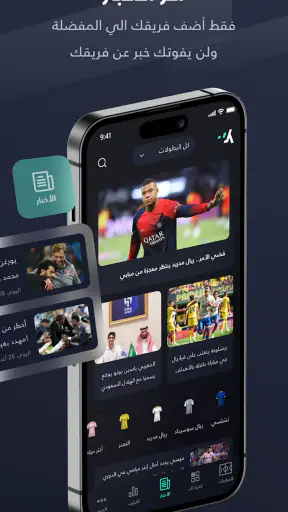 Yalla Shoot - Scores screenshot 4