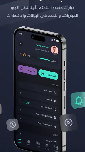 Yalla Shoot - Scores screenshot 6