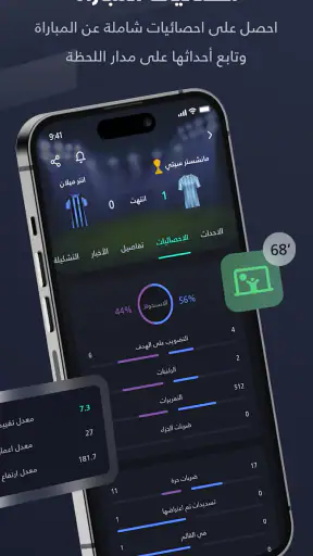 Yalla Shoot - Scores screenshot 7