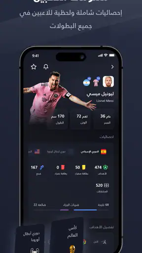 Yalla Shoot - Scores screenshot 8