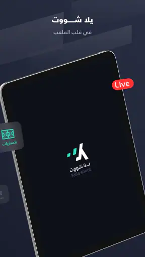 Yalla Shoot - Scores screenshot 9