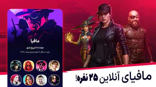 پنکو؛ بازی گروهی با چت صوتی screenshot 12