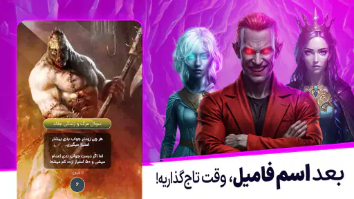 پنکو؛ بازی گروهی با چت صوتی screenshot 2