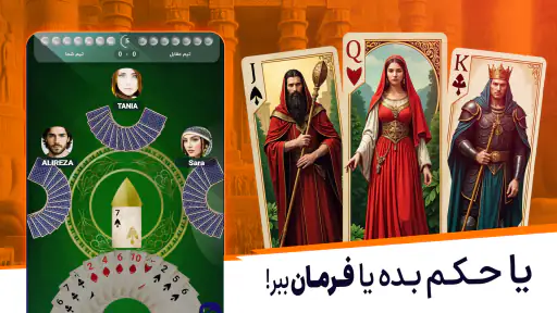 پنکو؛ بازی گروهی با چت صوتی screenshot 3