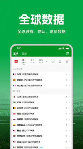 大象体育 - 足球比分，足球预测推荐，投注技巧 screenshot 2