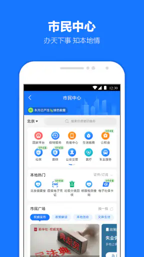 支付宝 screenshot 2