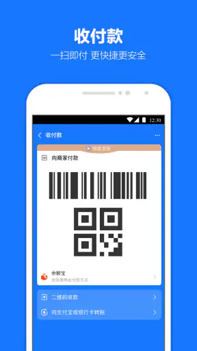 支付宝 screenshot 4