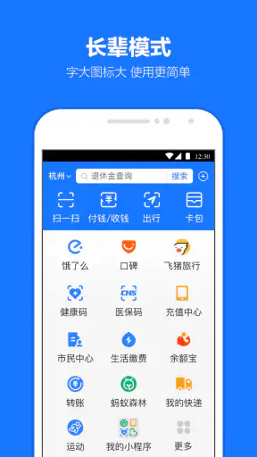 支付宝 screenshot 5
