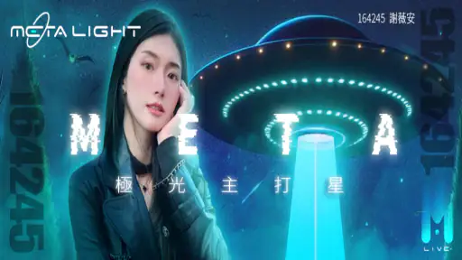 極光LIVE-METALIGHT screenshot 10
