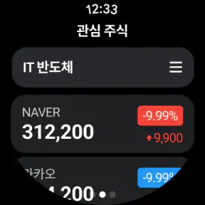네이버 - NAVER screenshot 11