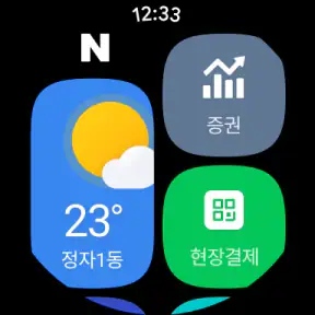네이버 - NAVER screenshot 9
