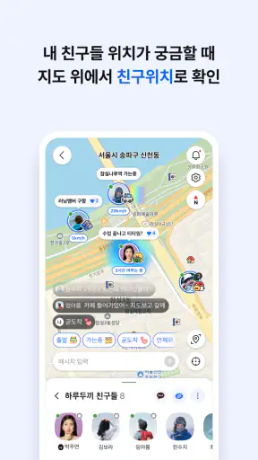 카카오맵 - 지도 / 내비게이션 / 길찾기 / 친구위치 screenshot 6