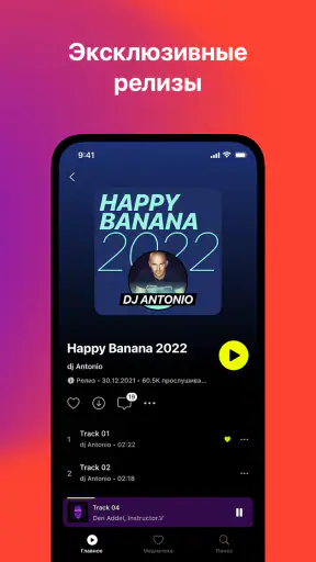 Bananastreet: Deep House & EDM screenshot 3