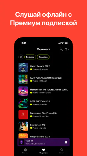 Bananastreet: Deep House & EDM screenshot 5