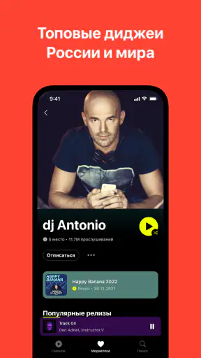 Bananastreet: Deep House & EDM screenshot 7