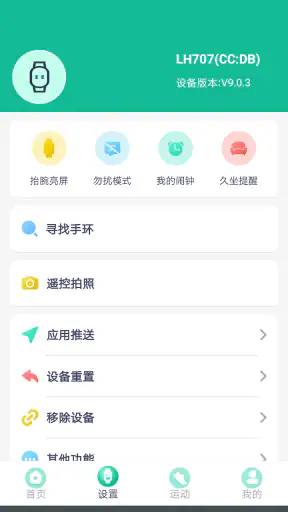 fitpro screenshot 1
