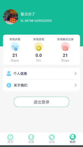 fitpro screenshot 4