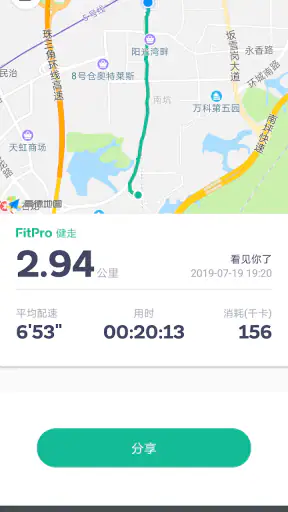 fitpro screenshot 5