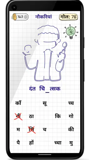 Hangman Kids - Word game screenshot 8