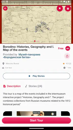 izi.TRAVEL: Guide audio screenshot 11