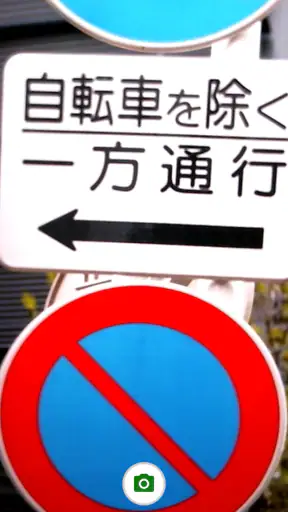 Microsoft Translator screenshot 4